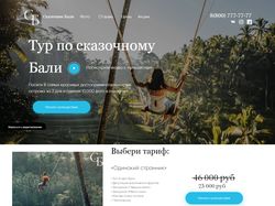 Бали