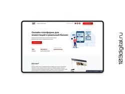 Сайт-визитка «под ключ» краудлендинговой платформы