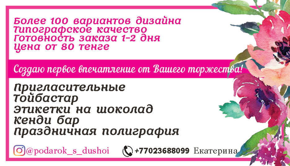 Подарок-с-душой.jpg