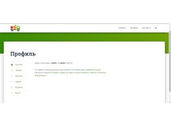 Сделал сайт и андроид приложение