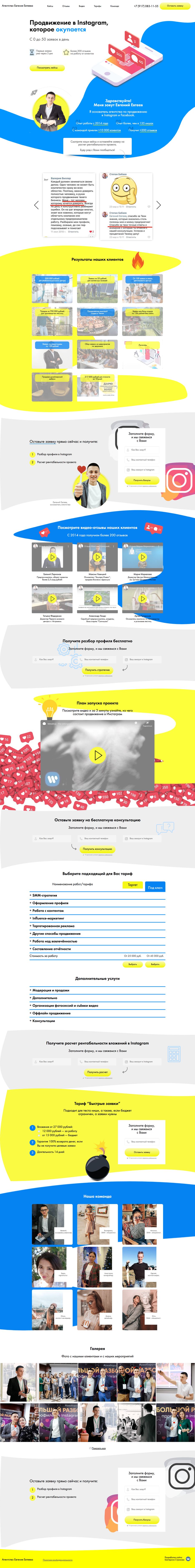 screencapture-e-evteev-2020-05-02-09_37_32.png