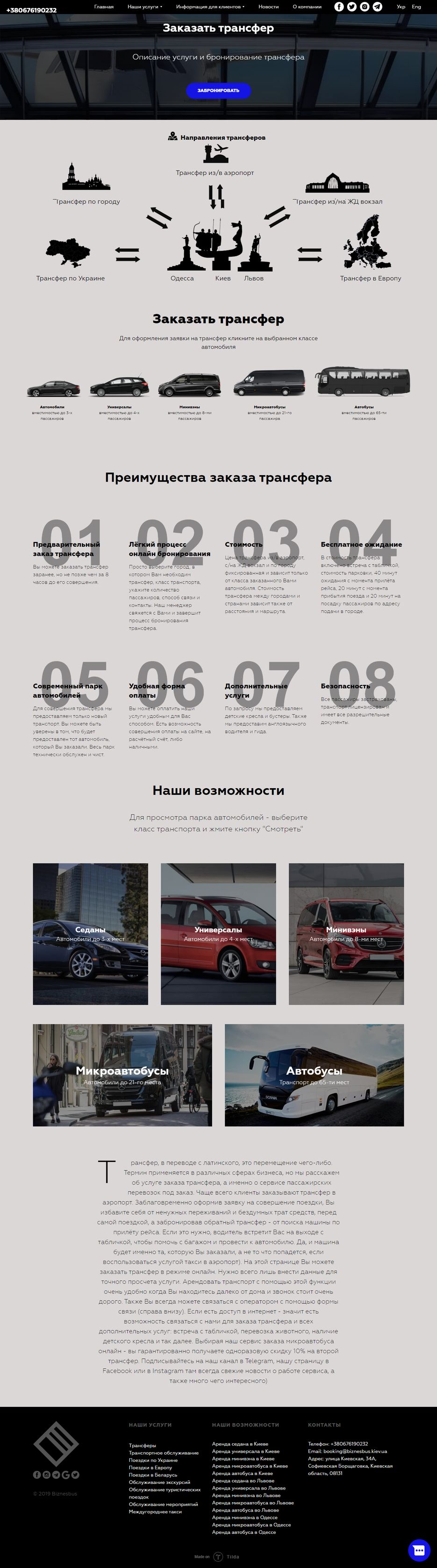 screencapture-biznesbus-kiev-ua-transfers-2020-05-02-19_38_48.png
