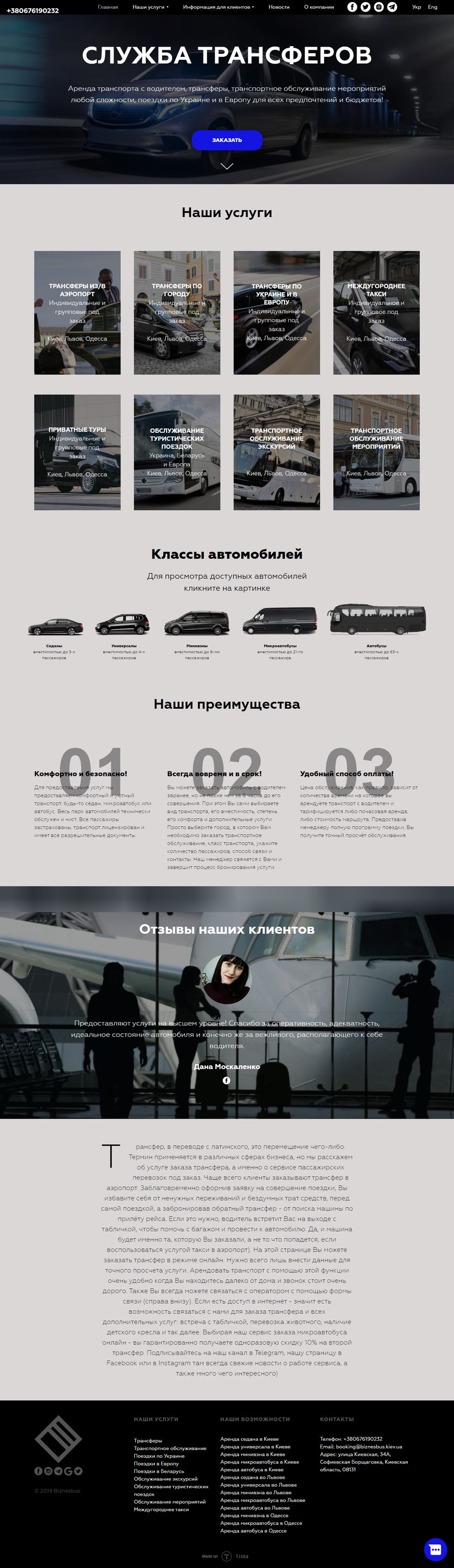 screencapture-biznesbus-kiev-ua-2020-05-02-19_29_51.png