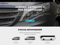 Сайт для автотранспортной компании