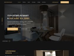 Верстка макета RepairDEsign