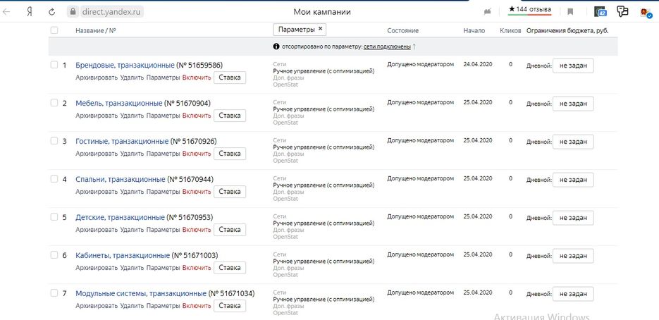 Сохраненное изображение 2020-5-3_9-25-47.107.jpg
