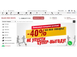 Google Adwords для интернет-магазина мебели BRW.