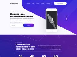 Дизайн лэндинг страницы