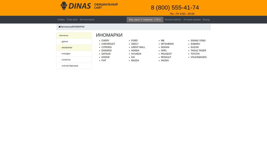 dinas.png
