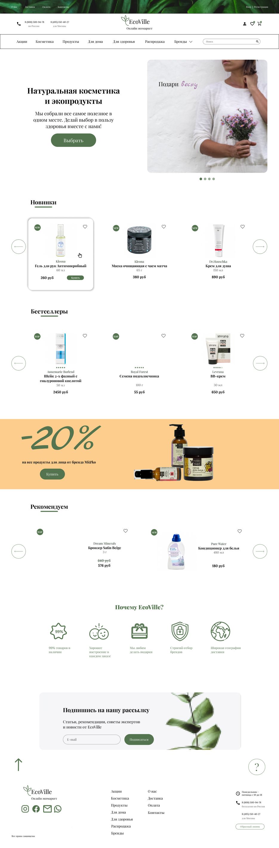 Main page - Desktop (3).png