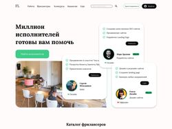 Биржа фрилансеров