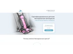Крылатко