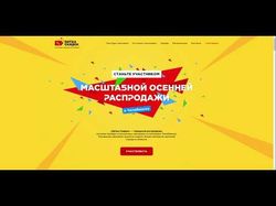 Битва скидок