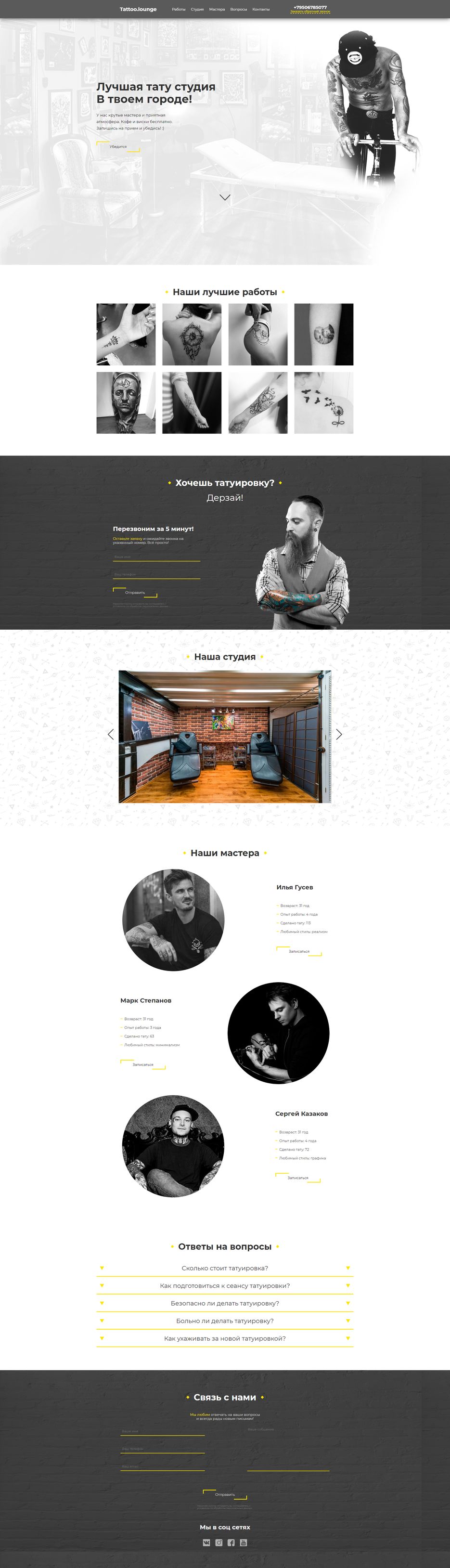 screencapture-oleksiikuz-github-io-Tattoo-Studio-2020-05-03-17_41_32.png