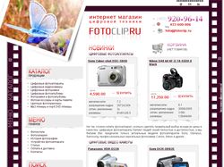 Интернет магазин FotoClip.ru
