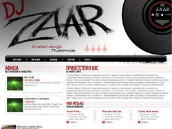 Промо сайт DJ ZAAR