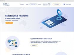 Дизайн сайта онлайн-платежей