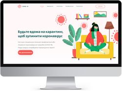 Landing page про Covid-19