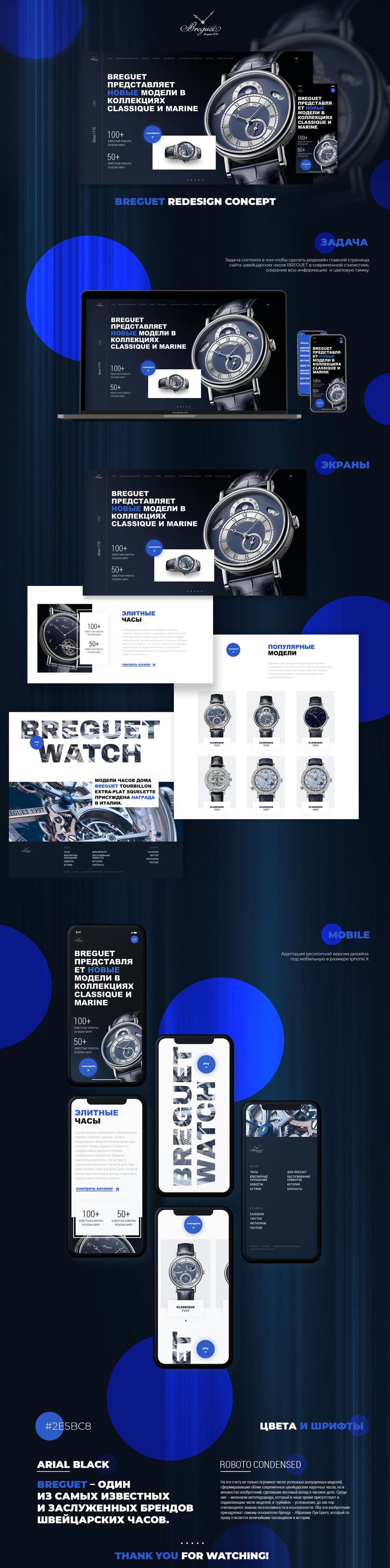 Breguet.jpg