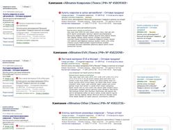 allmatex.com // Yandex Direct