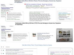 sales.merry-kitchen.com // Direct+Adwords