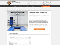 Интернет магазин автомобильного оборудования