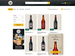 Онлайн магазин крафтового пива