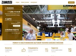 Сервисный центр Zanussi