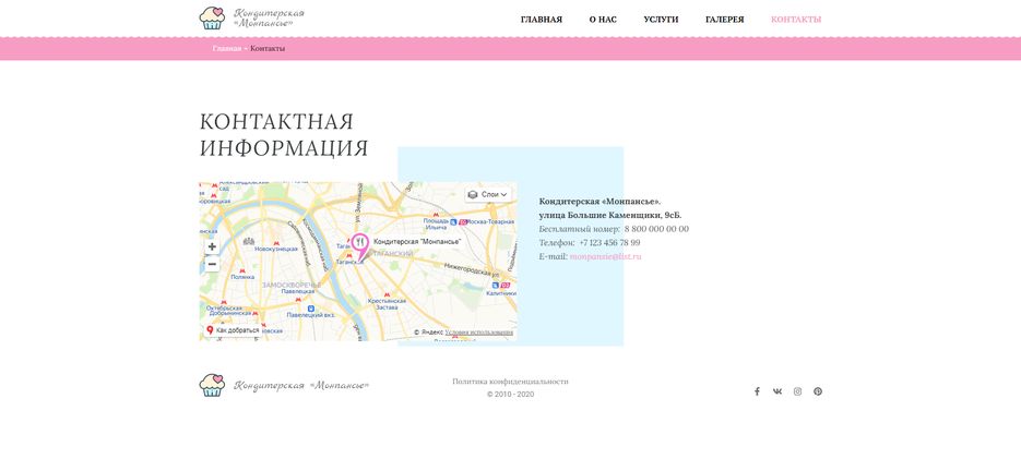 Контакты.png