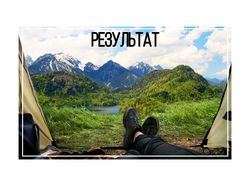 Смешение фотографий