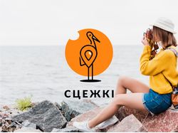 сцежки