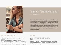 Портфолио
