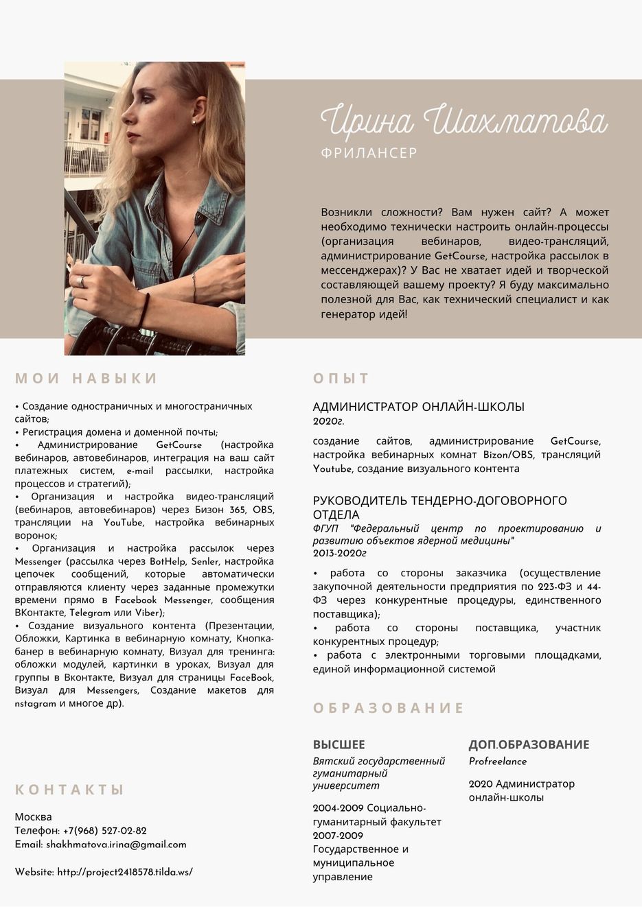 Резюме.jpg