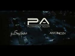 Монтаж видео by Smirnov | Ploshadka Adler