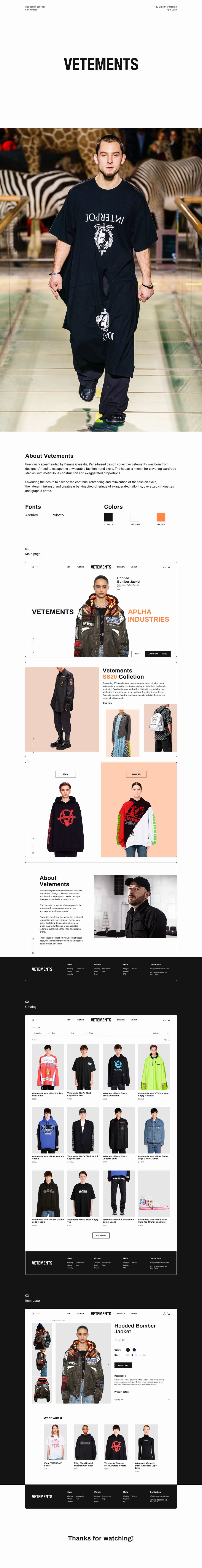 vetements weblancer.png