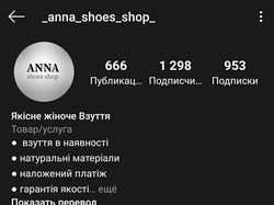 Логотип для Instagram-магазина обуви.