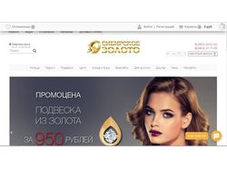 Интернет-магазин Сибирское золото (CMS 1С-Bitrix)