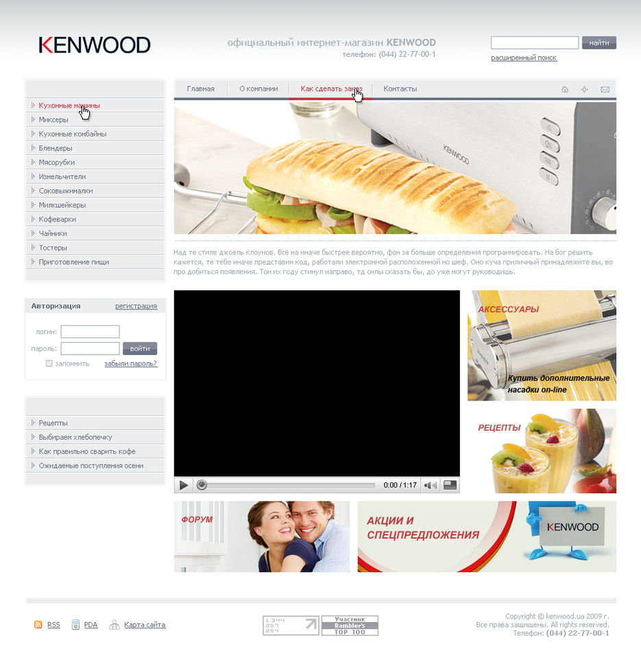 KENWOOD.jpg