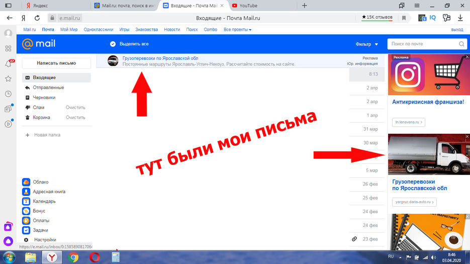 Реклма грузоперевозок2.jpg