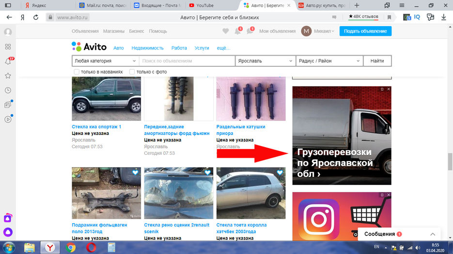 Реклма грузоперевозок3.jpg