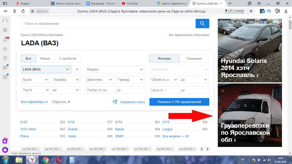 Реклма грузоперевозок5.jpg