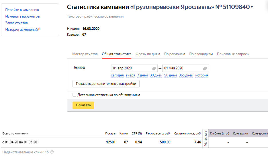 директ перевозки.jpg