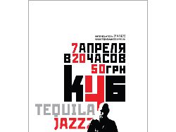 Афиша к приезду группы «Tequilajazzz»