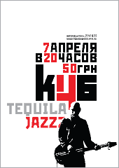 Афиша к приезду группы «Tequilajazzz».gif