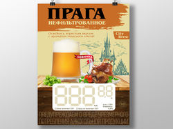 Рекламные плакатов для линейки пива City Brew