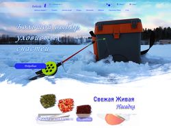 Интернет магазин рыболовных товаров