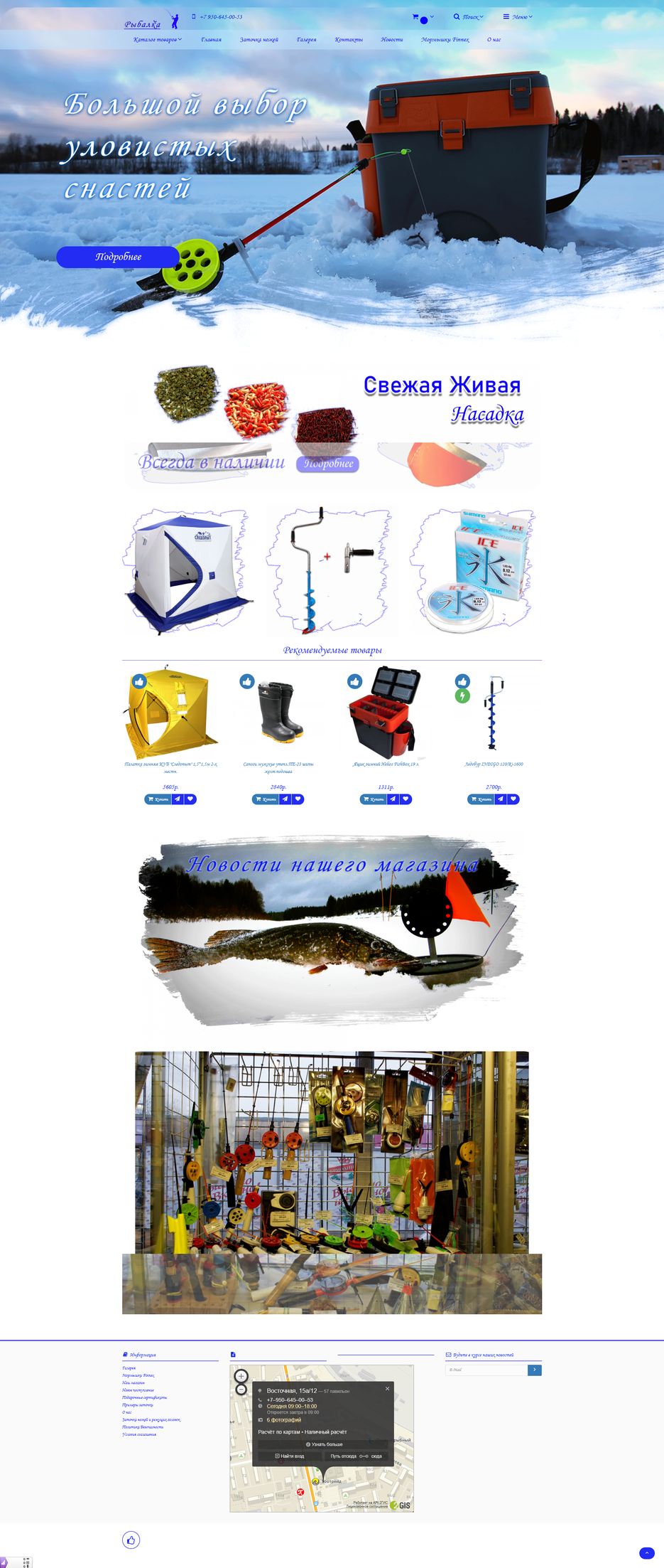 рыбалка.png