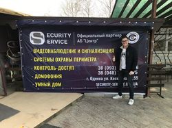 Баннер 2,4 х 3,6м для агенства по безопасности