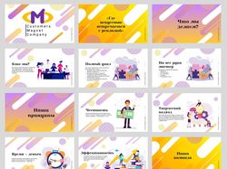 Презентация рекламного агентства