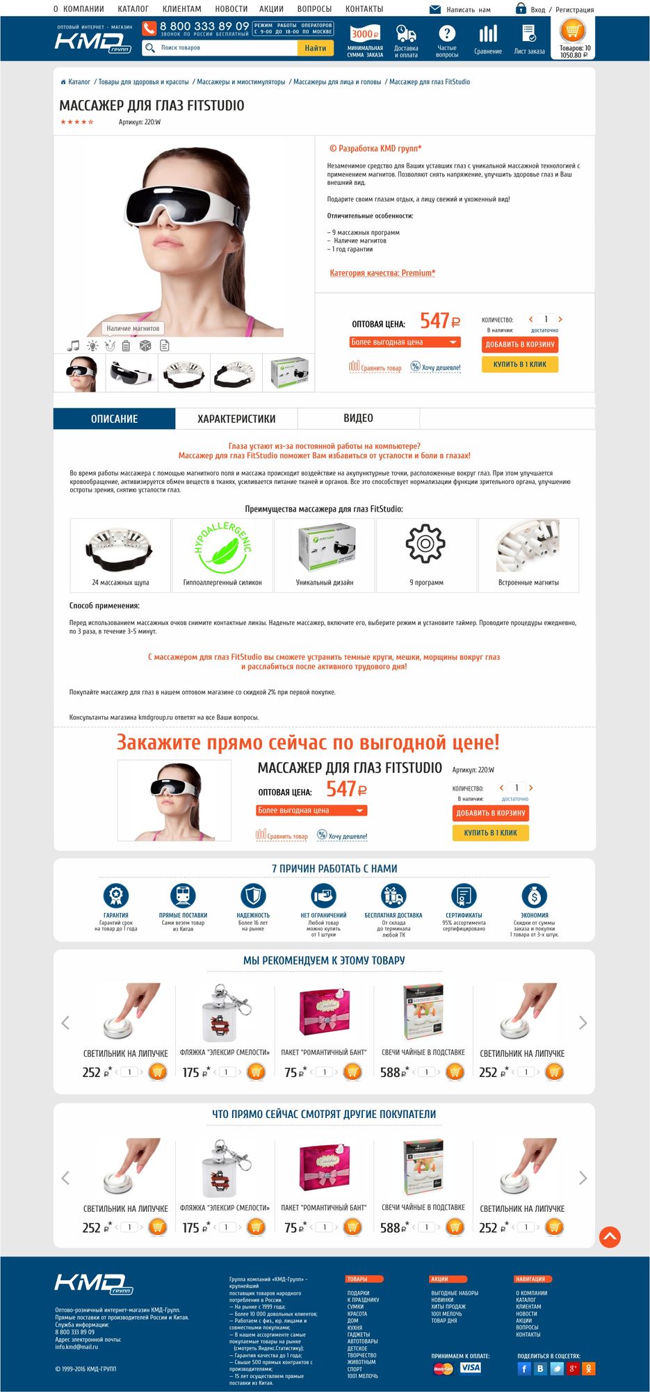 Kmd_site_product.jpg
